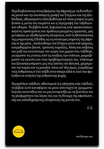 Αγόρασε το eBook